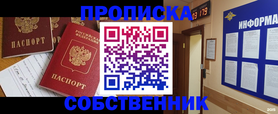 прописка гарантия в Ухте