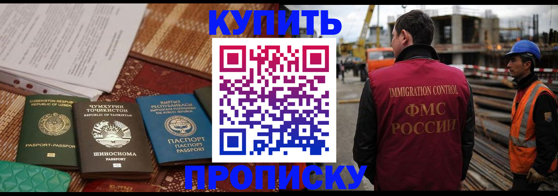 временная прописка в Ухте