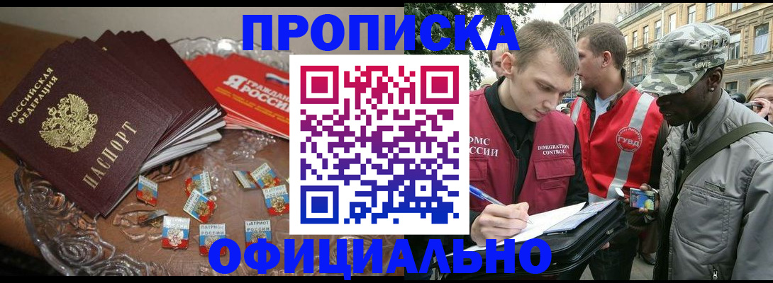 временная регистрация в квартире в Ухте