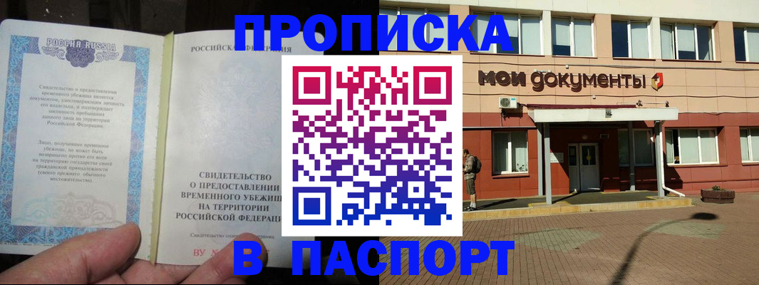 временная регистрация надежно в Ухте