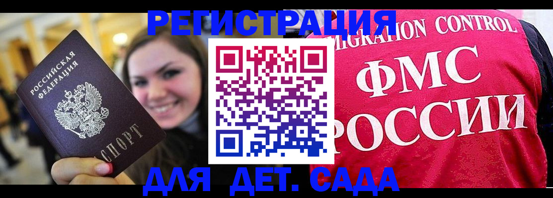 прописка для работы в Ухте