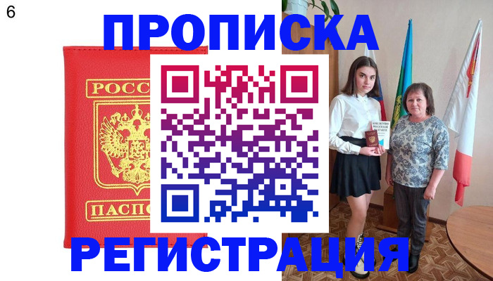 временная регистрация поиск в Ухте