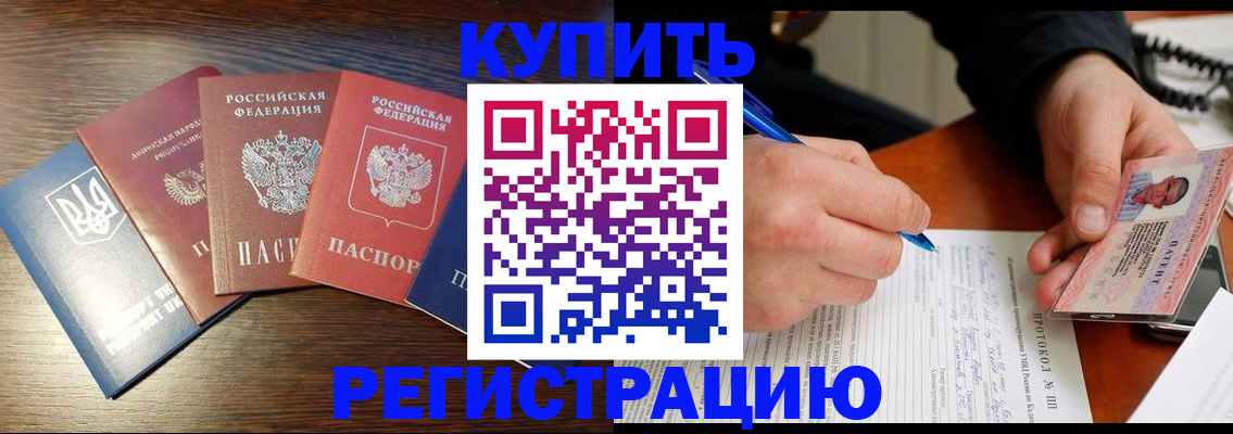 временная регистрация законно в Ухте