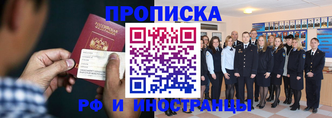 временная регистрация поиск в Ухте