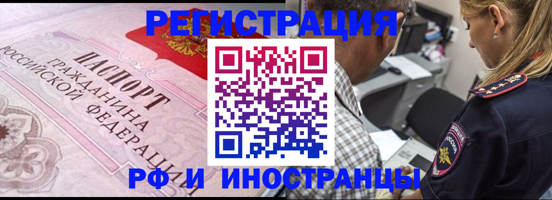 прописка для кредита в Ухте